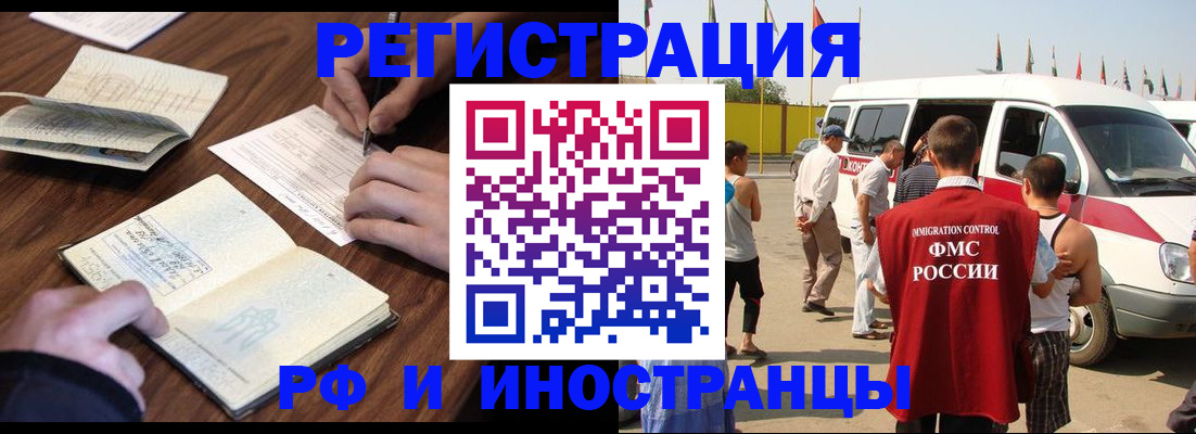 прописка для военкомата в Забайкальском крае